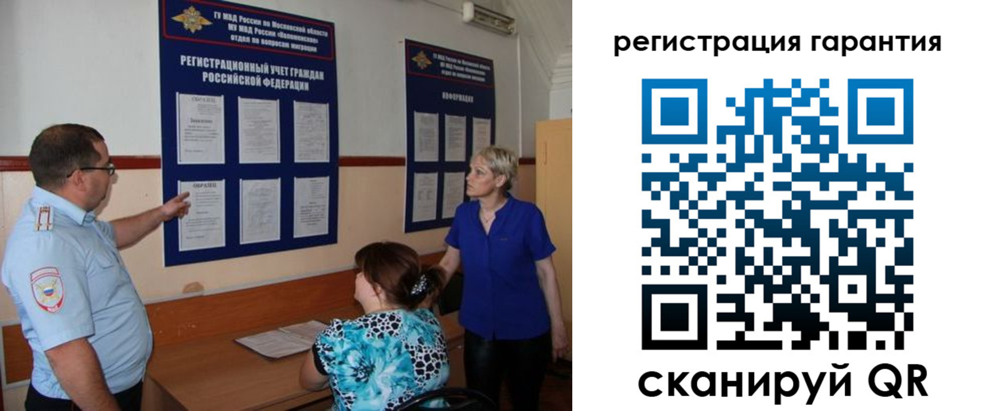 миграционный учет в Чудово