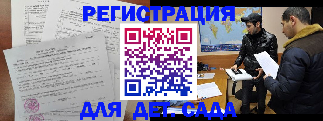 прописка для кредита в Чудово